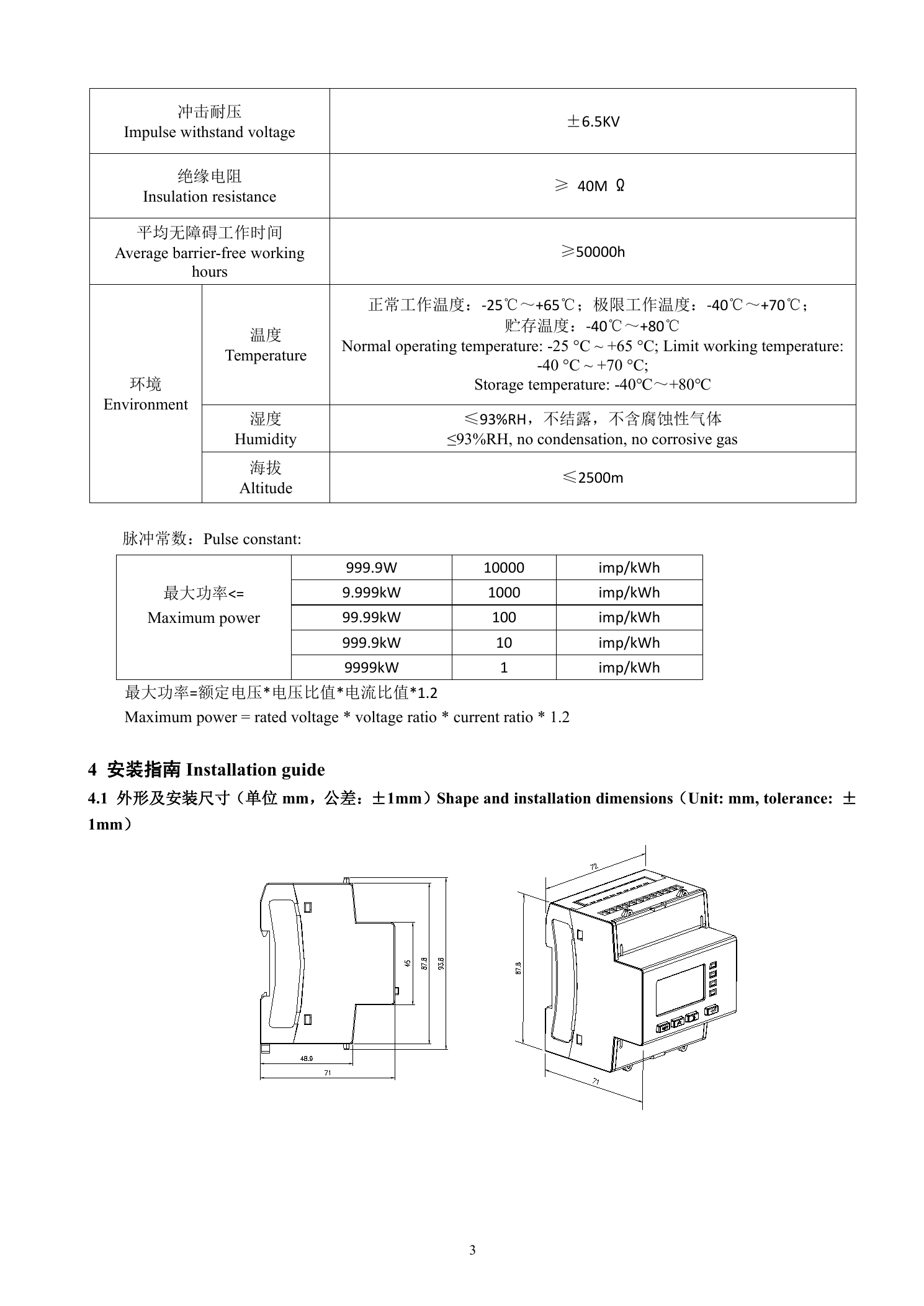 03_Appearance_and_Dimensions_Bilingual