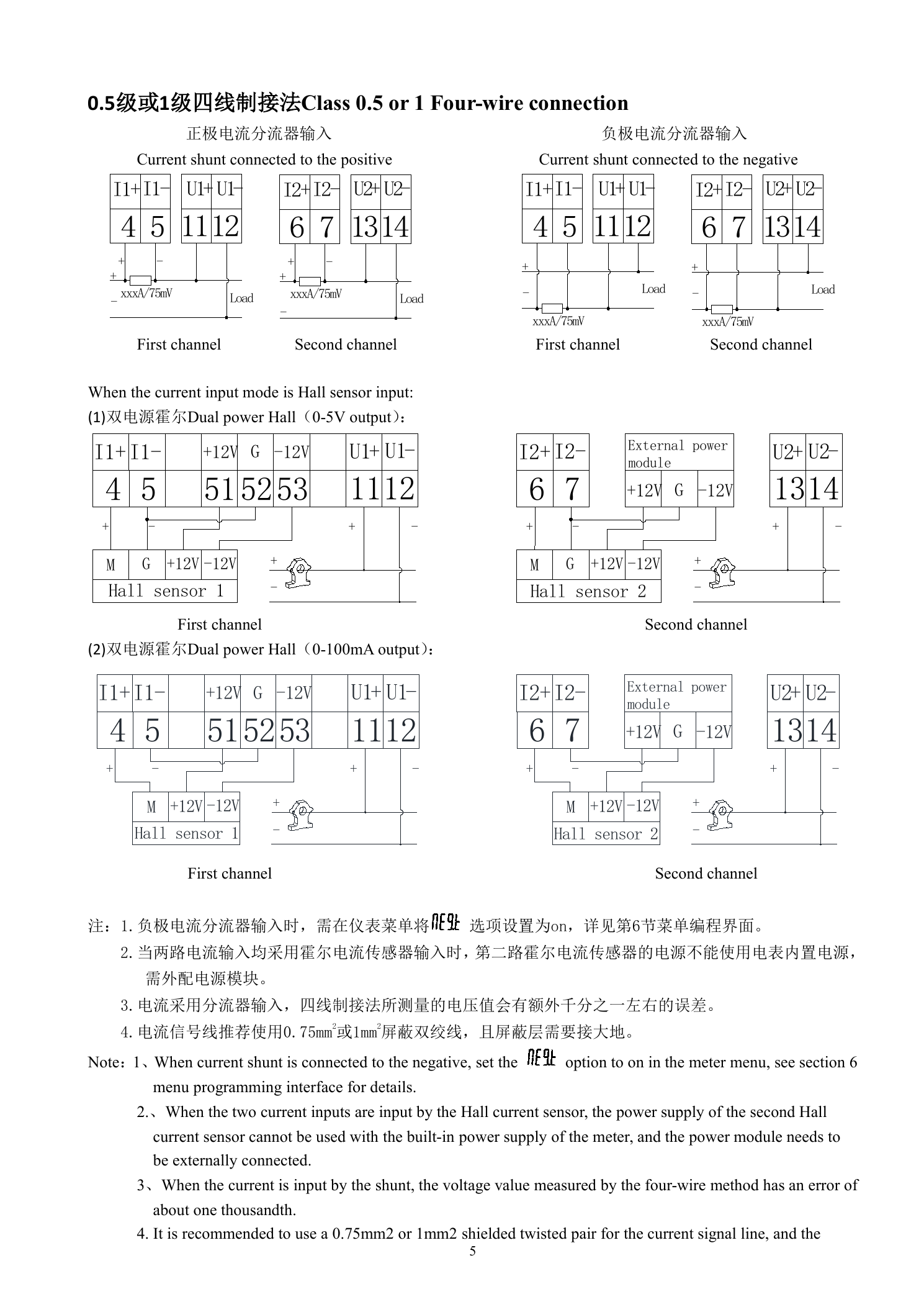 05_Hall_Sensor_Wiring_Bilingual